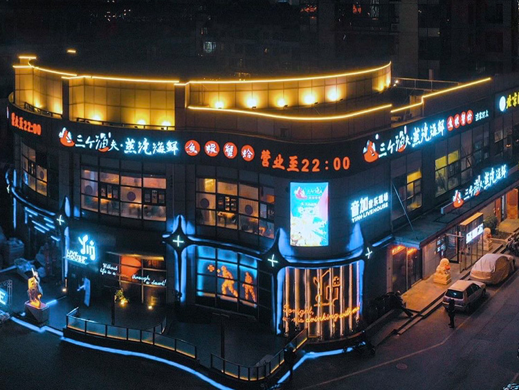 天津海鲜：三个渔夫·蒸汽海鲜（水滴店）